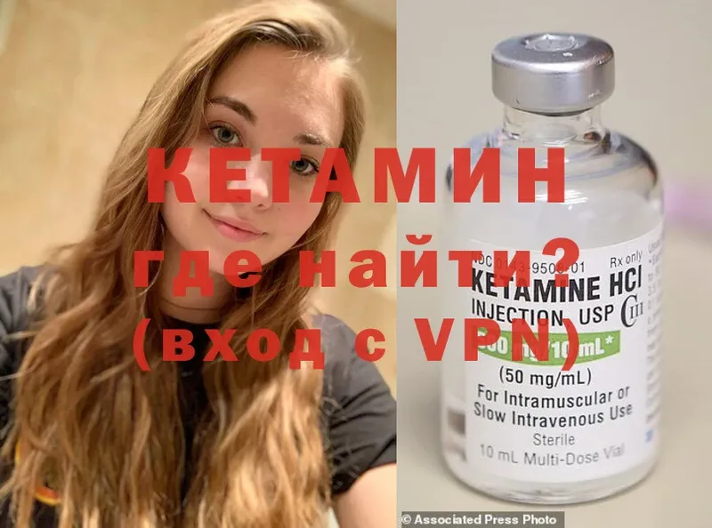 закладки  Белинский  КЕТАМИН VHQ 