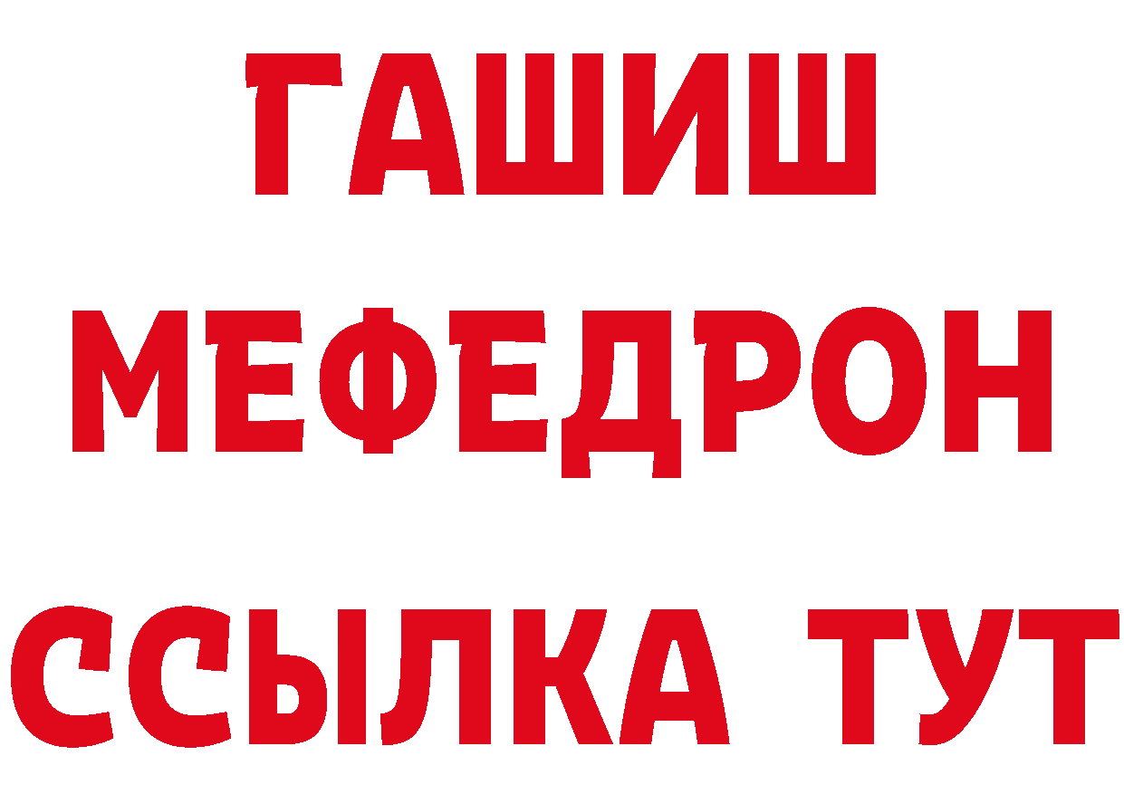 ГАШ VHQ как зайти сайты даркнета MEGA Белинский